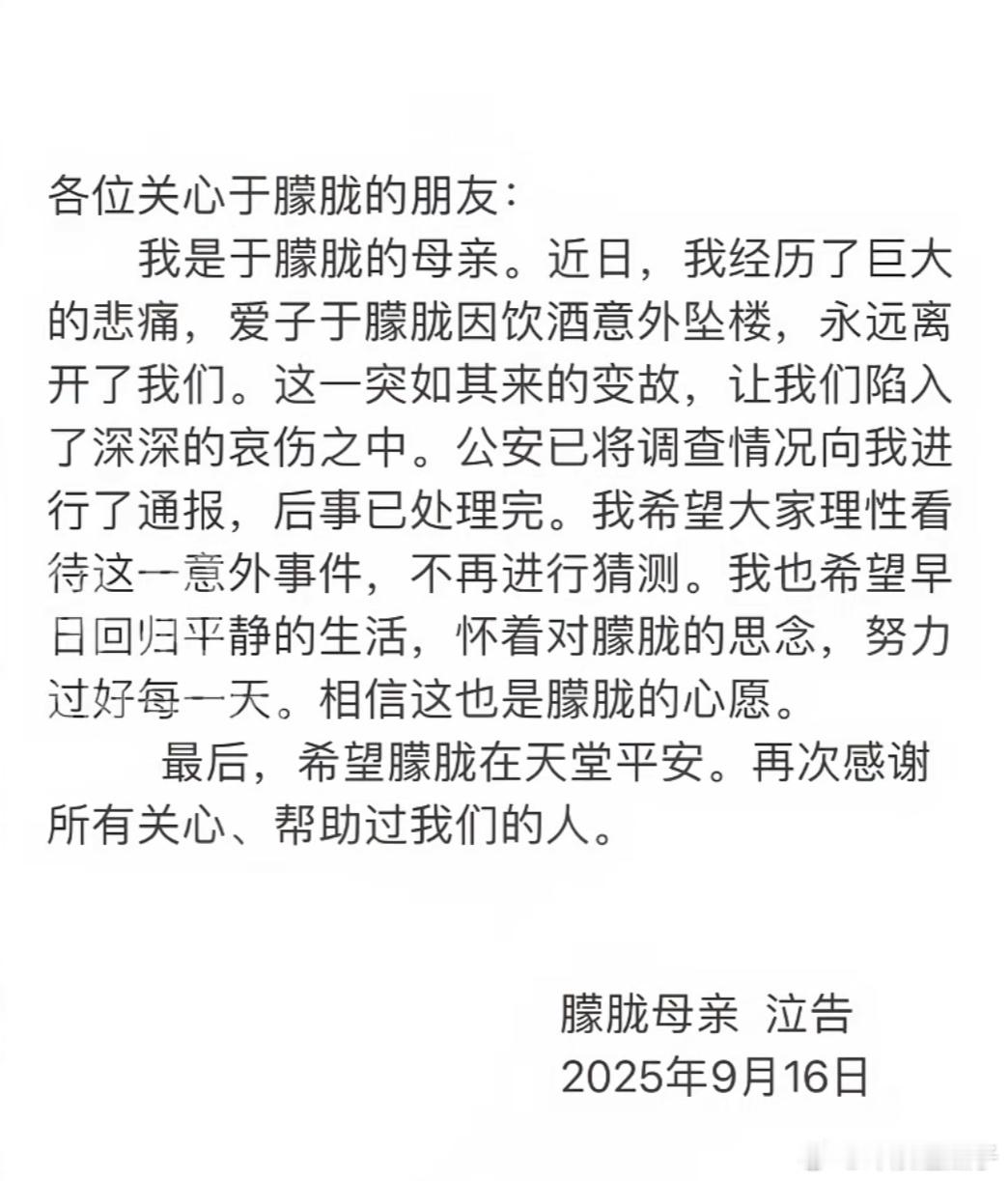 于朦胧母亲称会努力过好每一天我就知道会是这样的结果，我知道！ ​​​