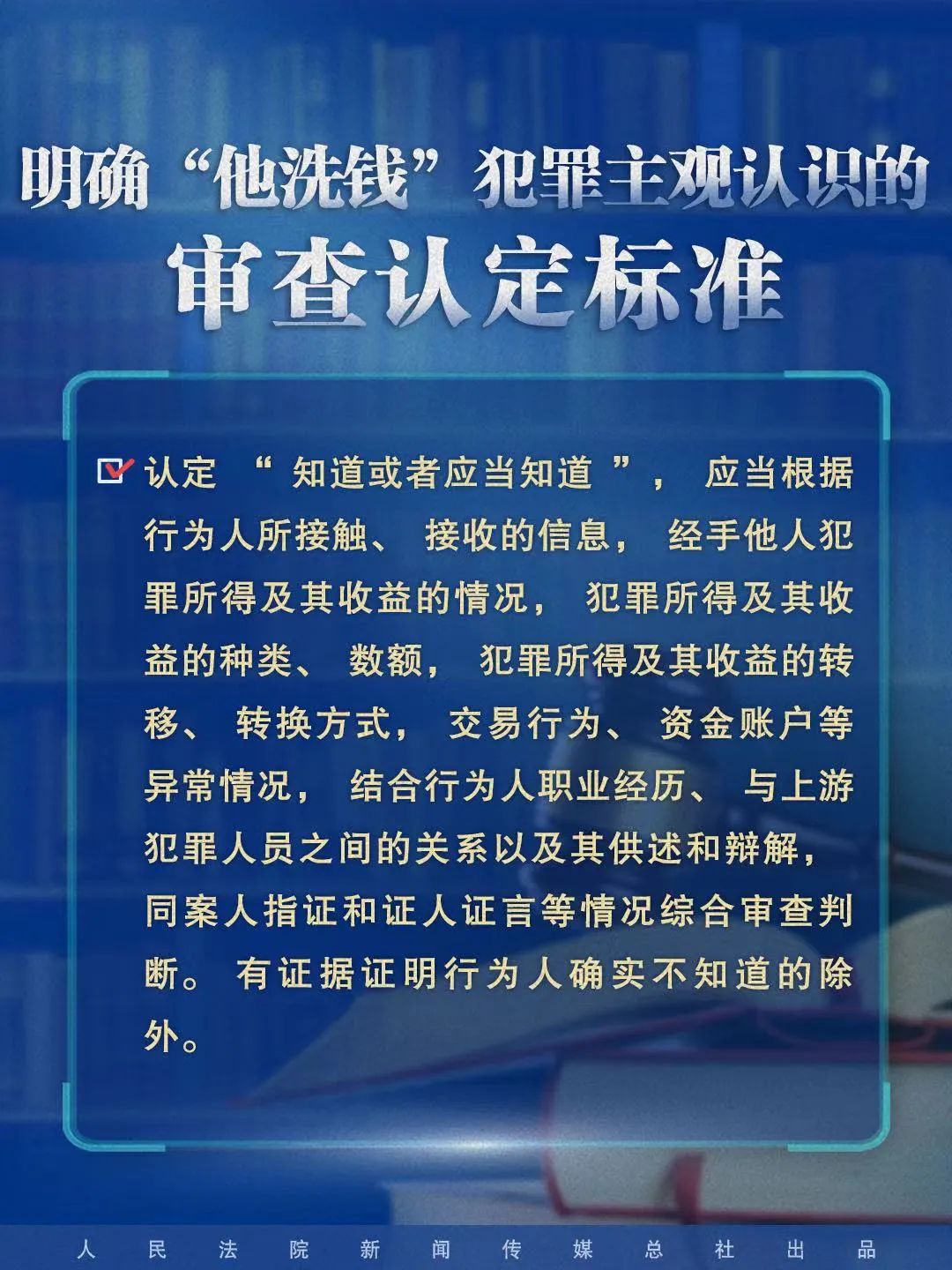 这种交易被列为洗钱方式, 千万别干!