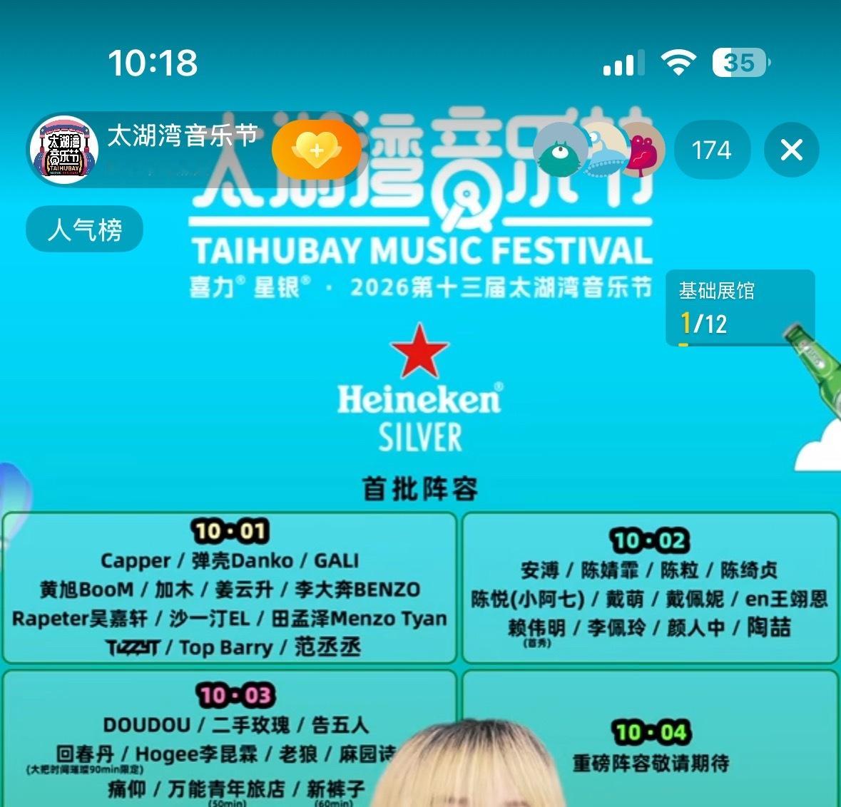 不知道是不是我的错觉，这个直播间cc名字好大一个感觉比其他人名字都要大 