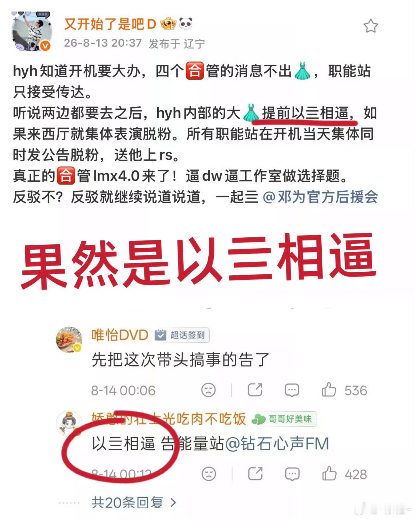 一切都对上了！！ 