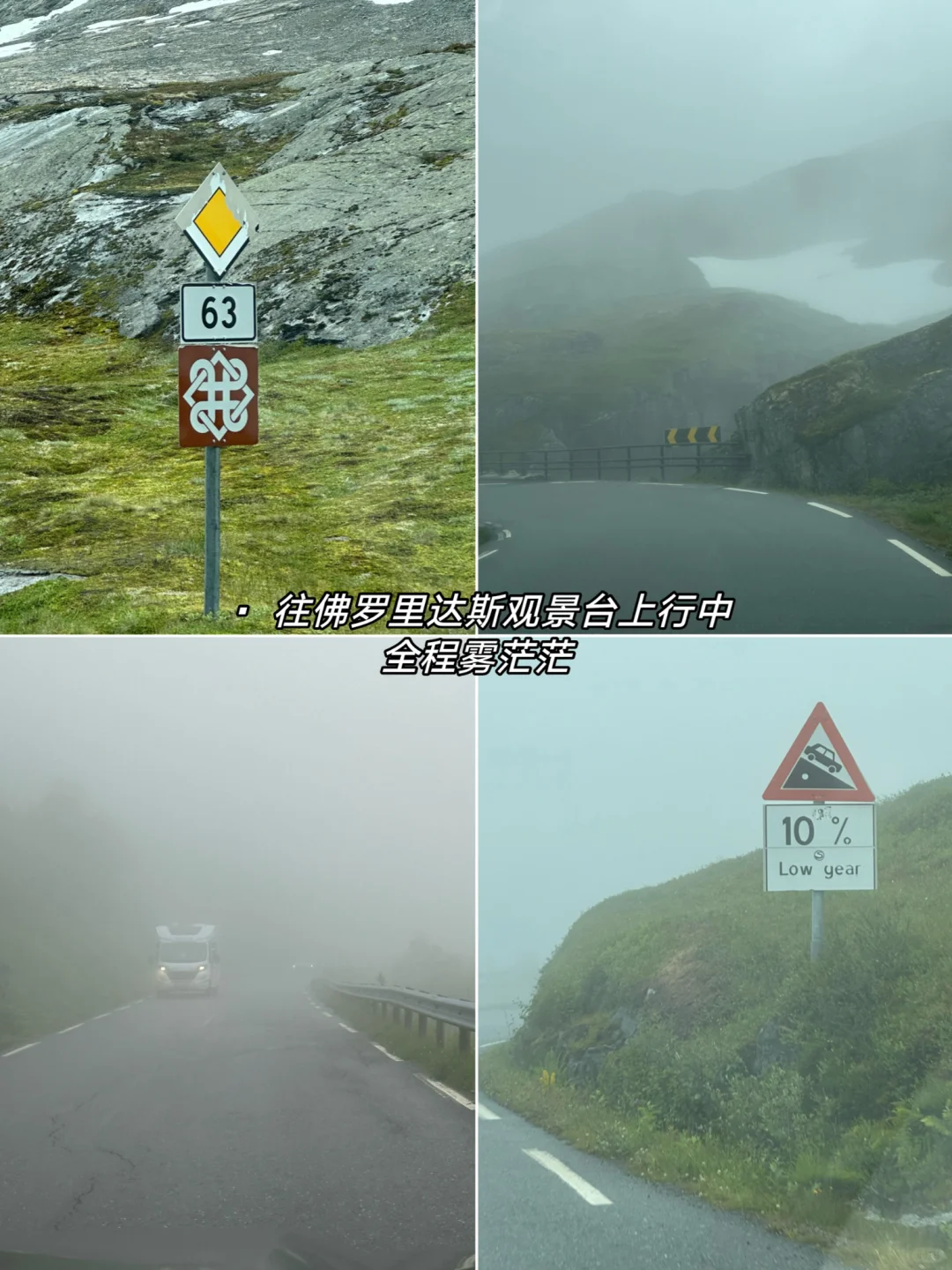 挪威｜峡湾之王盖朗厄尔，老鹰之路不过如此？？