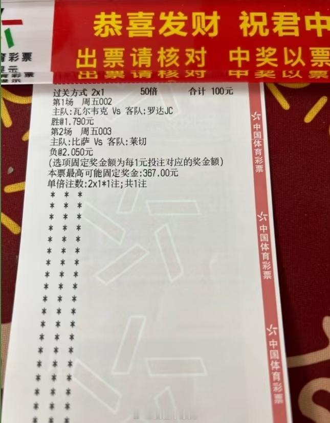 懂哥情报在置顶。瓦尔韦克vs罗达jc比萨vs莱切