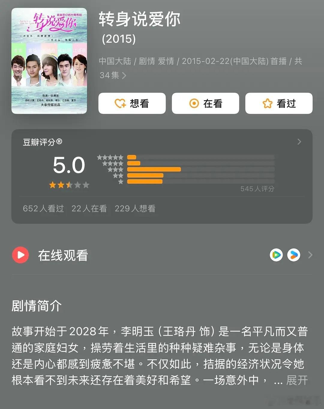 乘风2026｜我就像江语晨一样装杯失败 