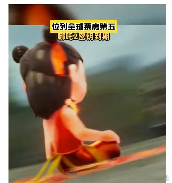 哪吒2下映  《哪吒之魔童闹海》密钥将于今天23:59正式到期。哪吒2密钥延期四