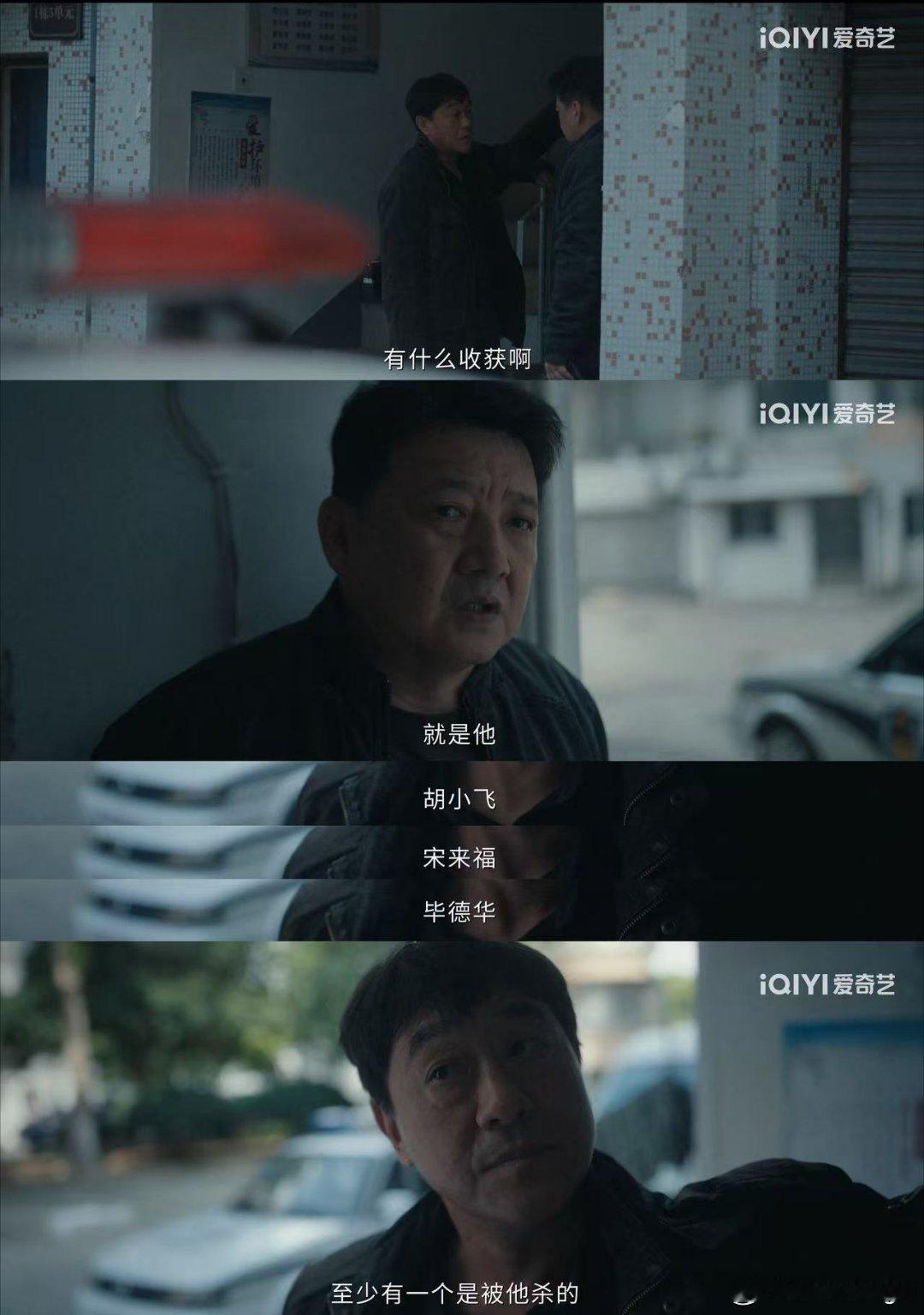 剧集深渊无间结尾都在反转 太精彩了 ​​​