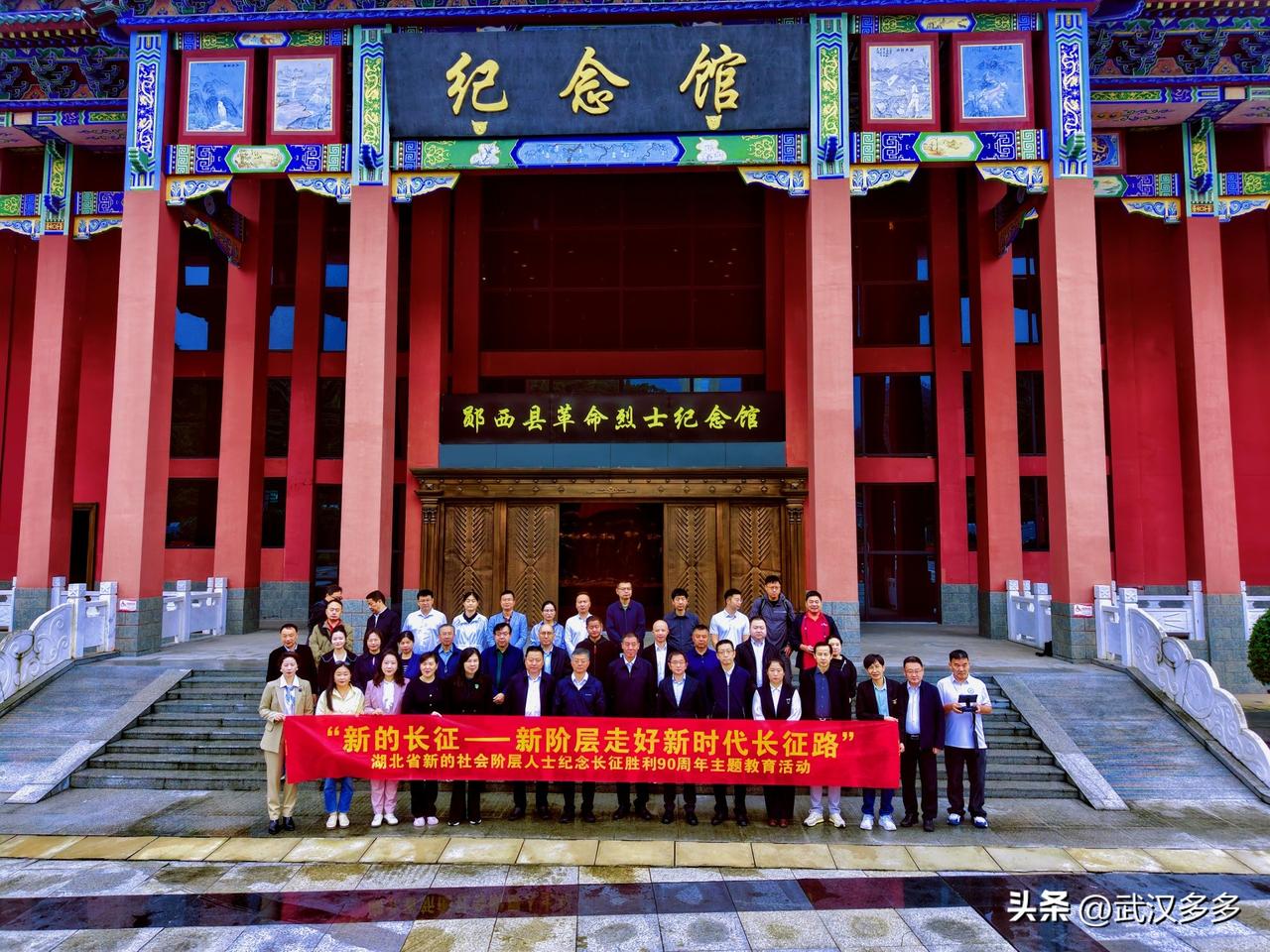 【新阶层人士探访郧西鄂豫陕纪念园】9月29日，鄂豫陕革命根据地纪念园内，一场特殊