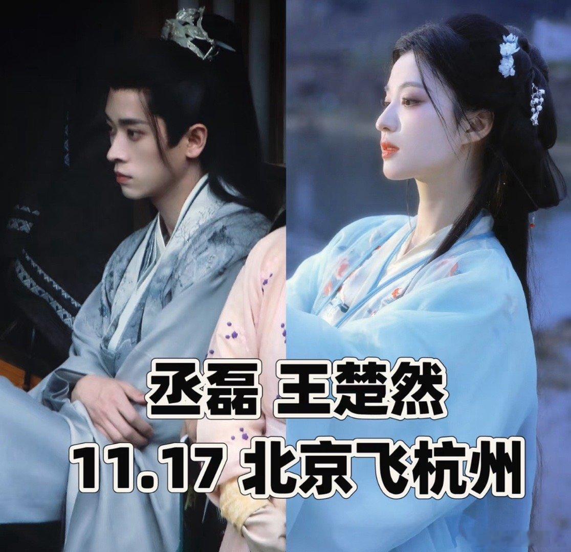 丞磊、王楚然要合作了！这对CP感很可以[彩虹屁][努力] 