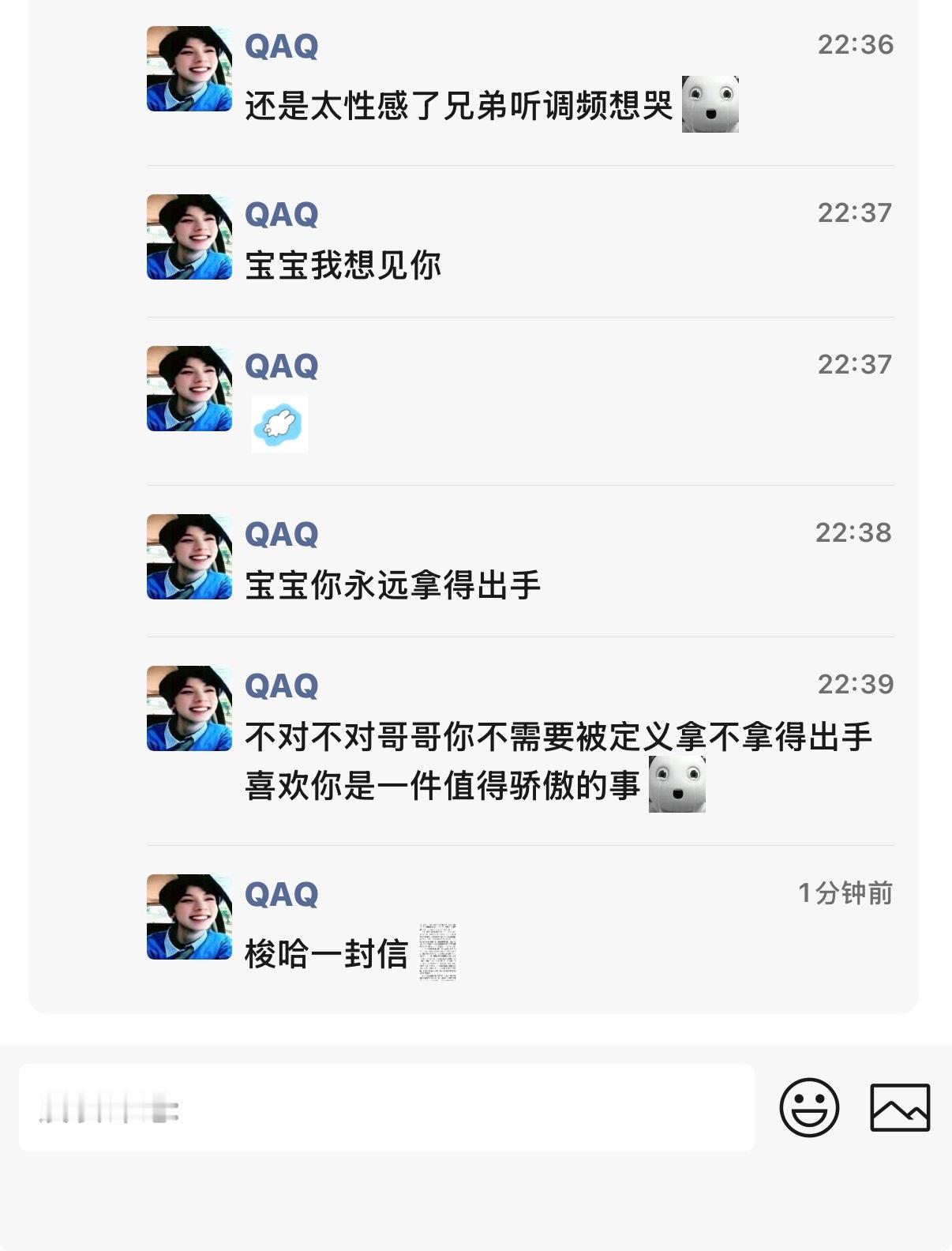 太性感了兄弟听调频想哭