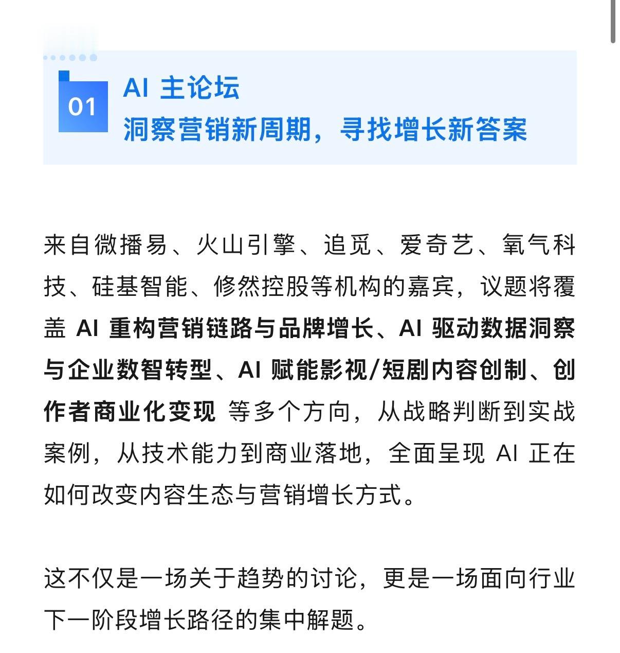 超百名博主出席长沙风向大会长沙风向大会三大方向锚定增长新逻辑长沙风向大会汇聚百位