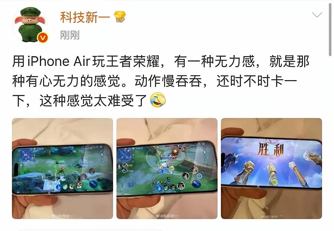 在我看来iPhone Air真的算是失败了，续航尿崩就不说了，连个王者荣耀打起来