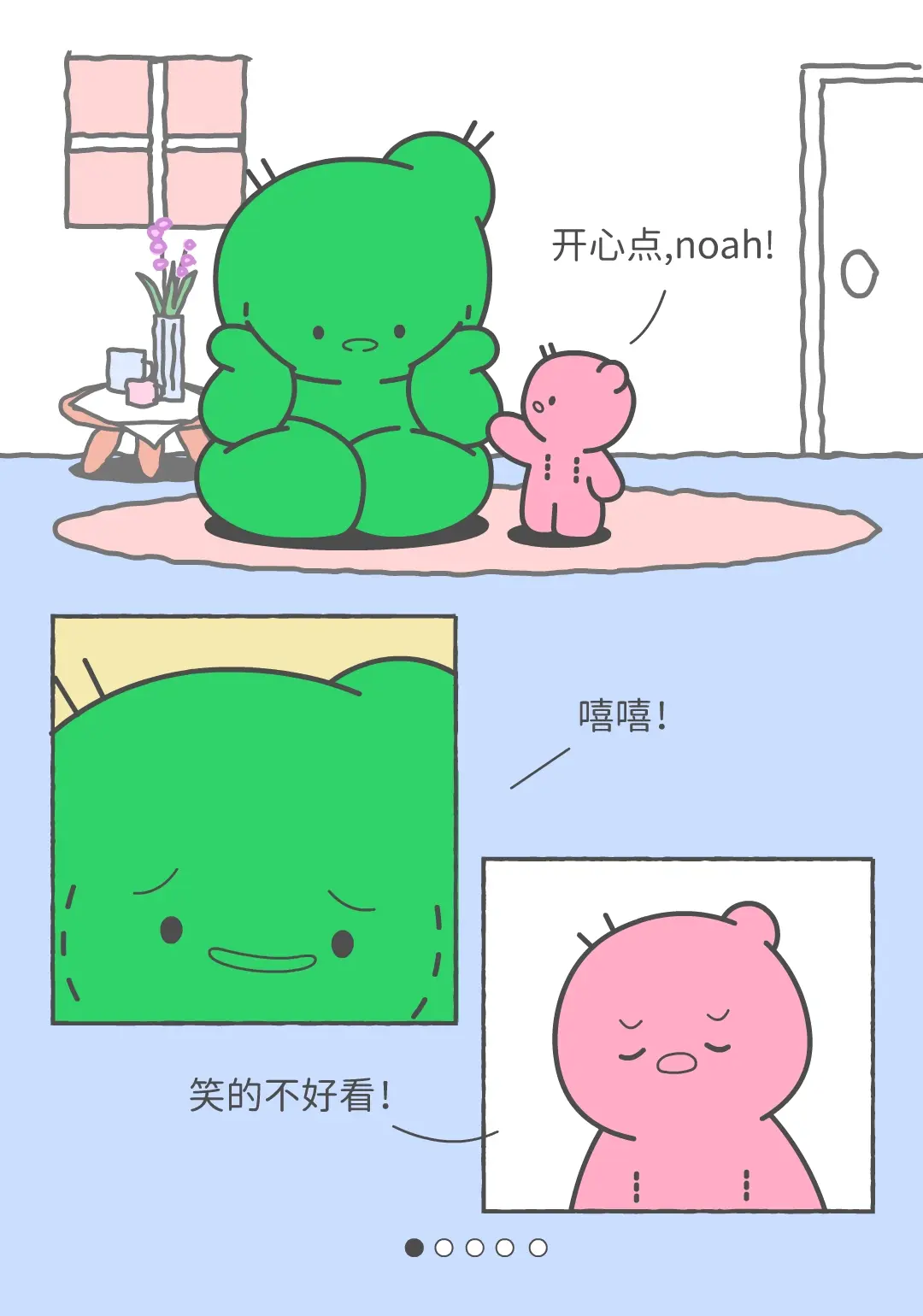 嘿宝贝，今天请笑一笑。