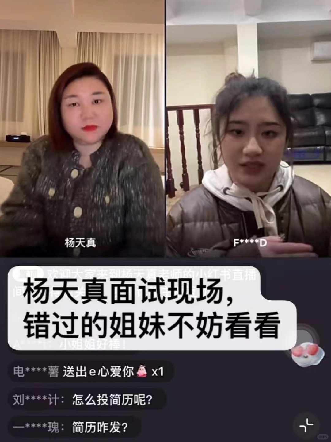 杨天真送的面试建议，求职者&打工人很受用