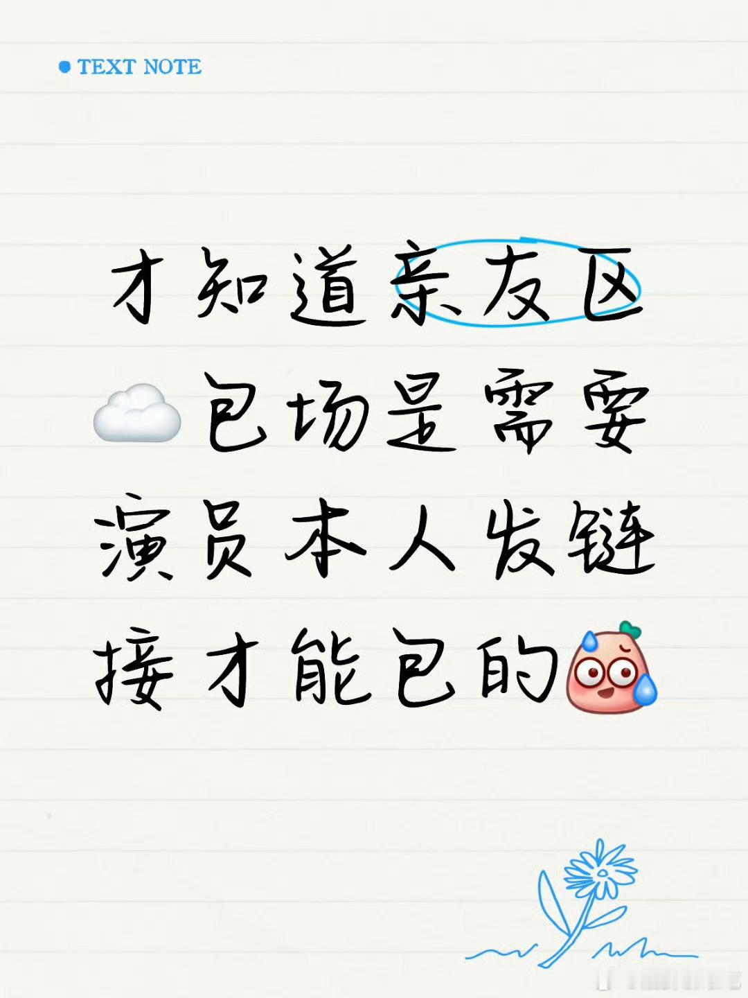 所以别人包了感谢是应该的