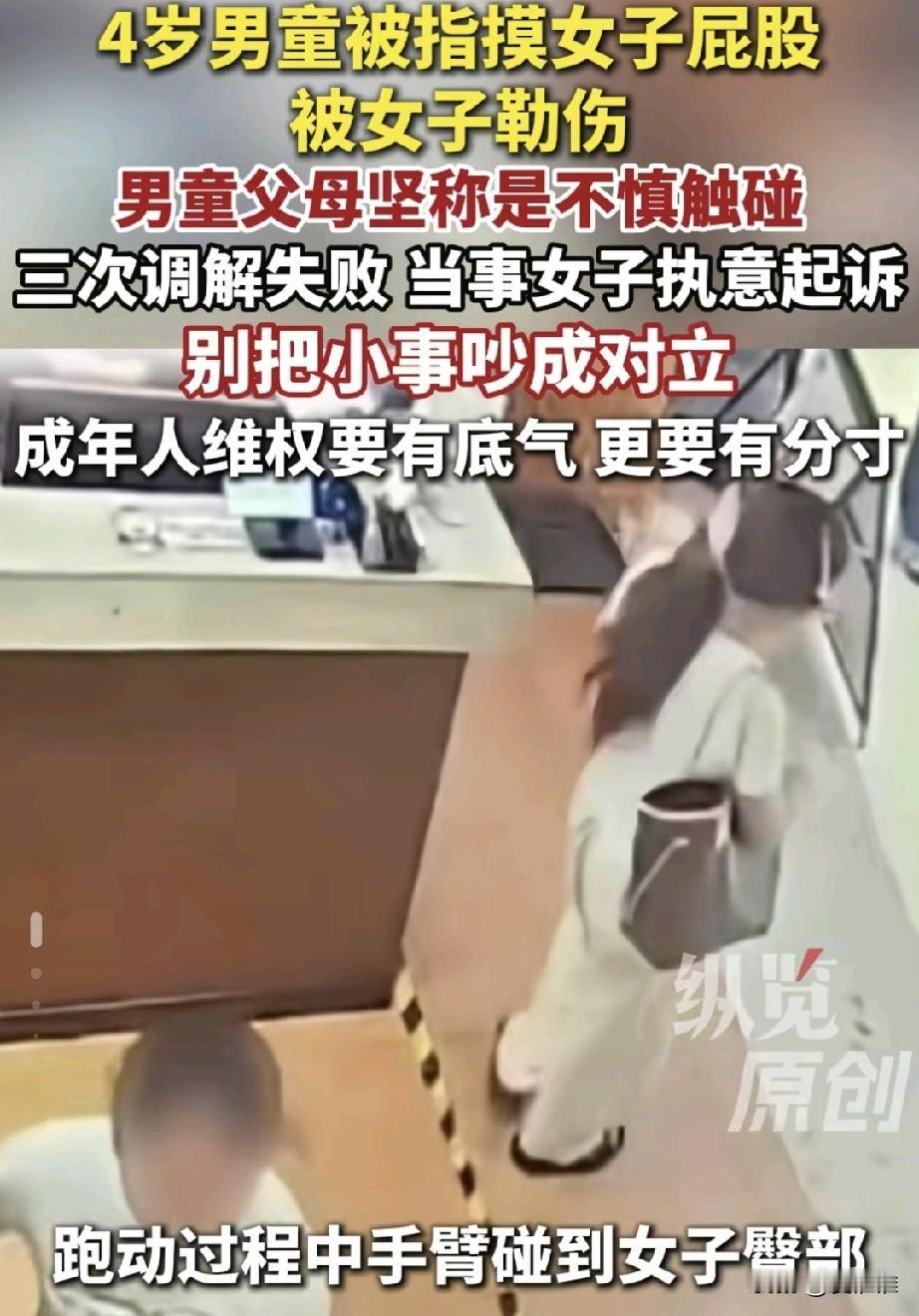 “碰还是摸！”湖南长沙，女子商店内被4岁男童用手碰到臀部，女子不依不饶，抓着男孩