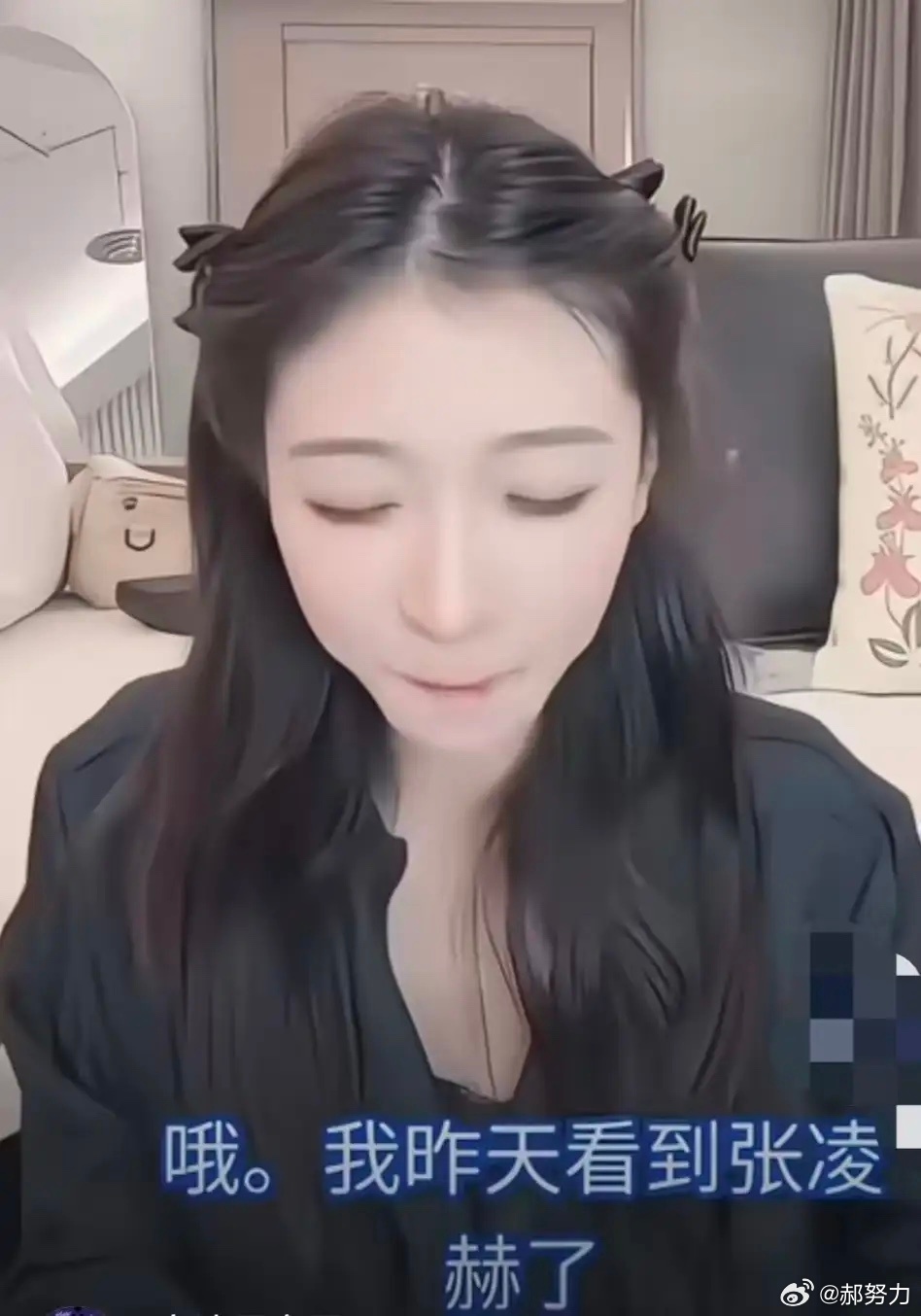 内娱终究是张凌赫给短剧圈一点震撼了！曾经的“短剧女王”王格格在视听大会现场看了一