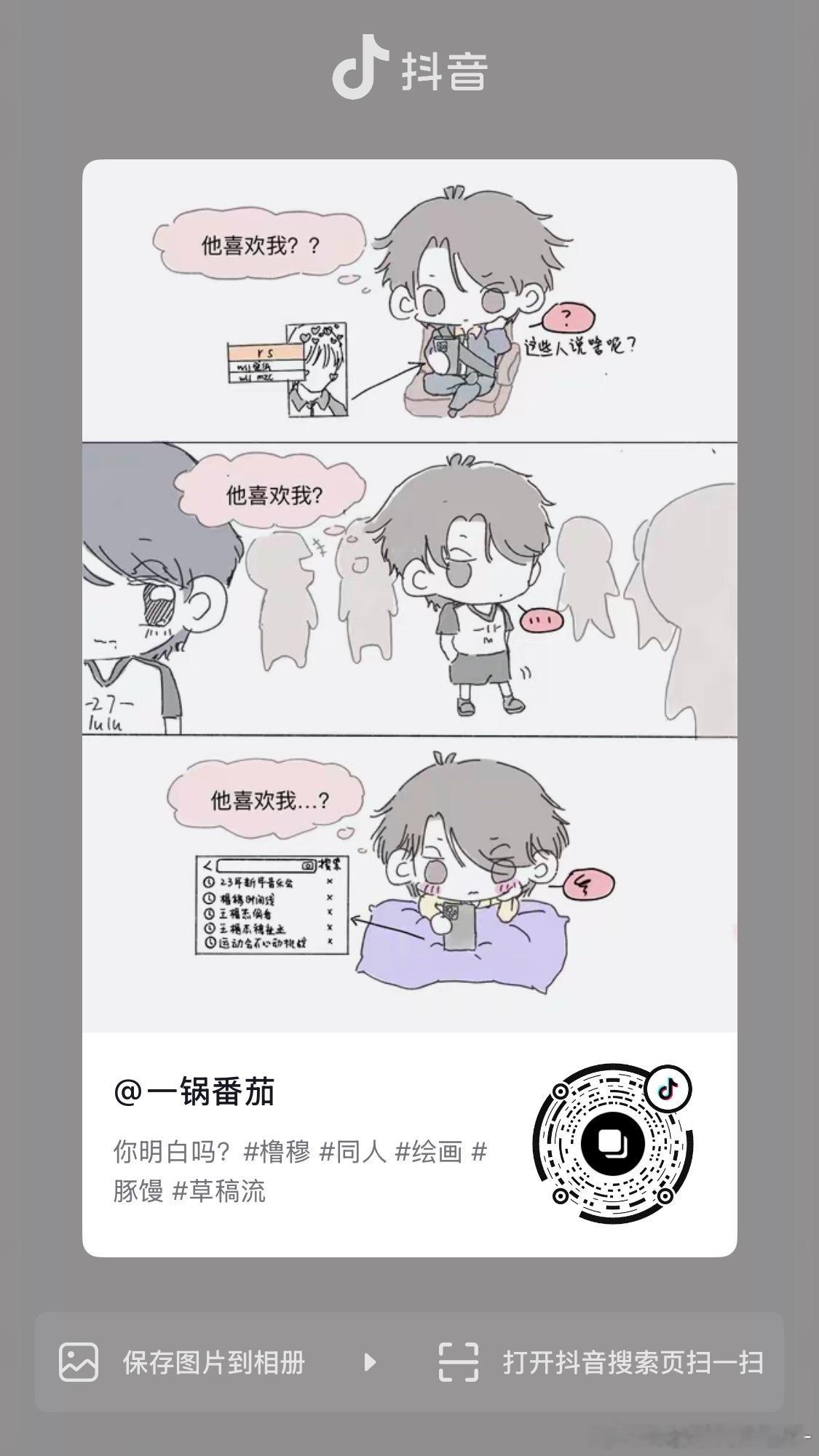 看哭了正常吗😭 ​​​
