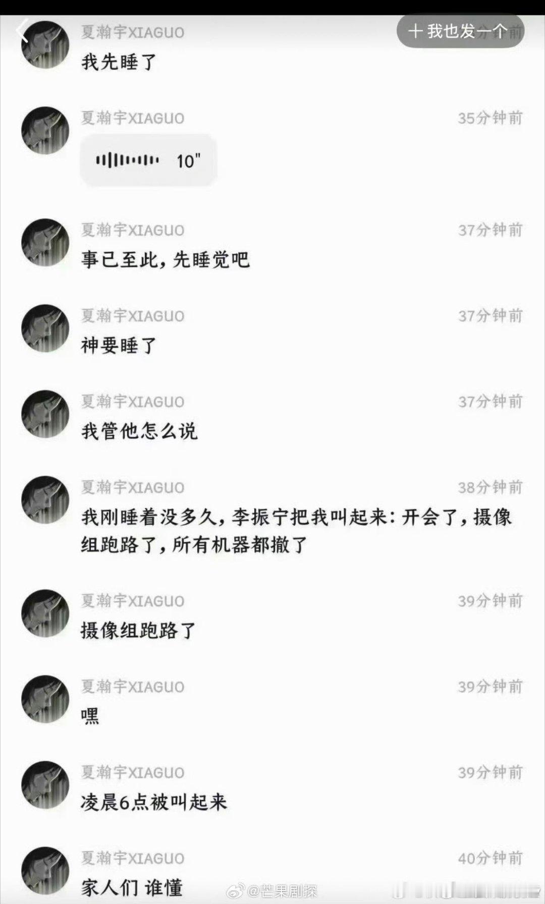 开放营业中疑似摄像组跑路曝综艺开放营业中摄像组跑路 OMG，揍嘛呀这是，综艺开放