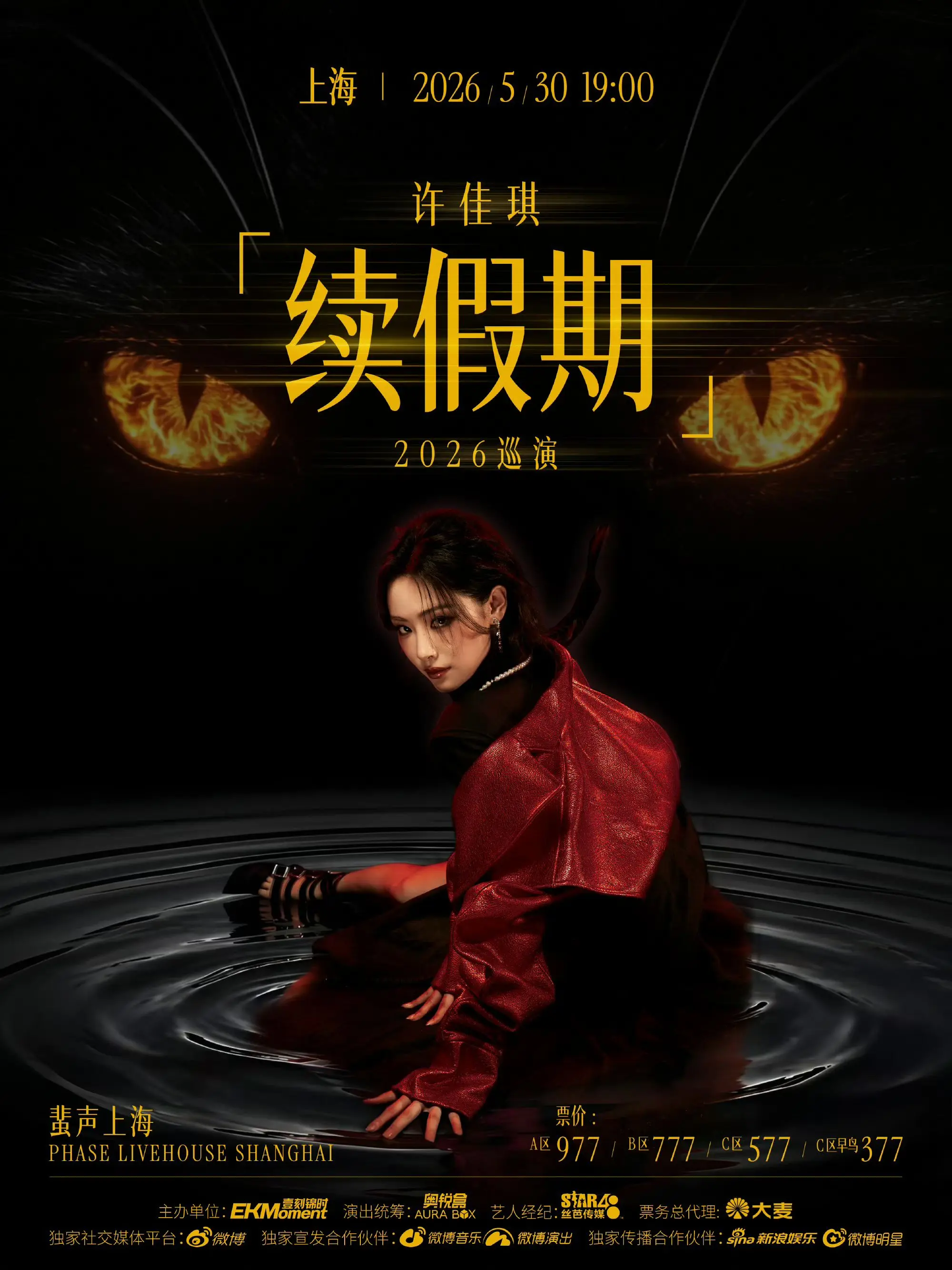 go go go约起来