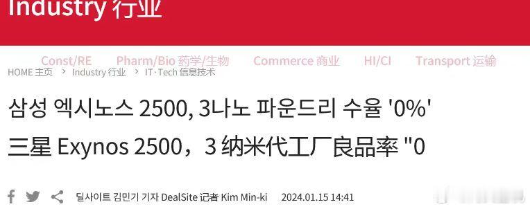 三星自从5nm制程滑铁卢之后，似乎一阕不振了。这3nmGAA良率0%，这几乎代表