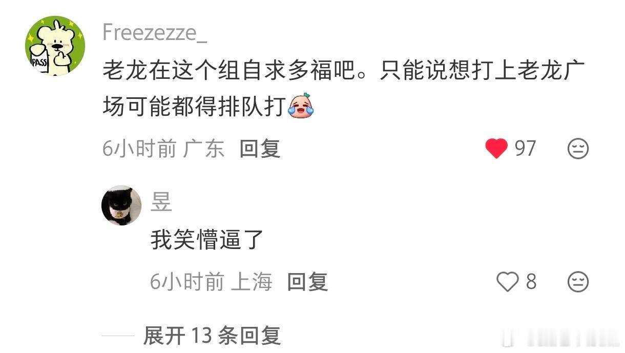 我特么笑嘻了 