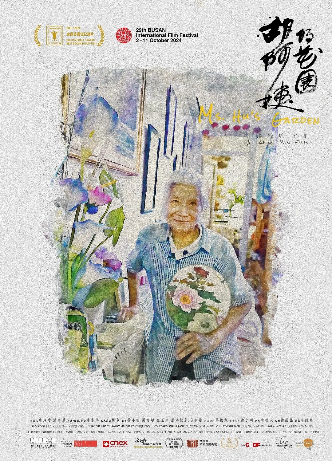 趁万达有排片来看一下艺联今天上映的纪录片《胡阿姨的花园》，又一人包场了。导演历时