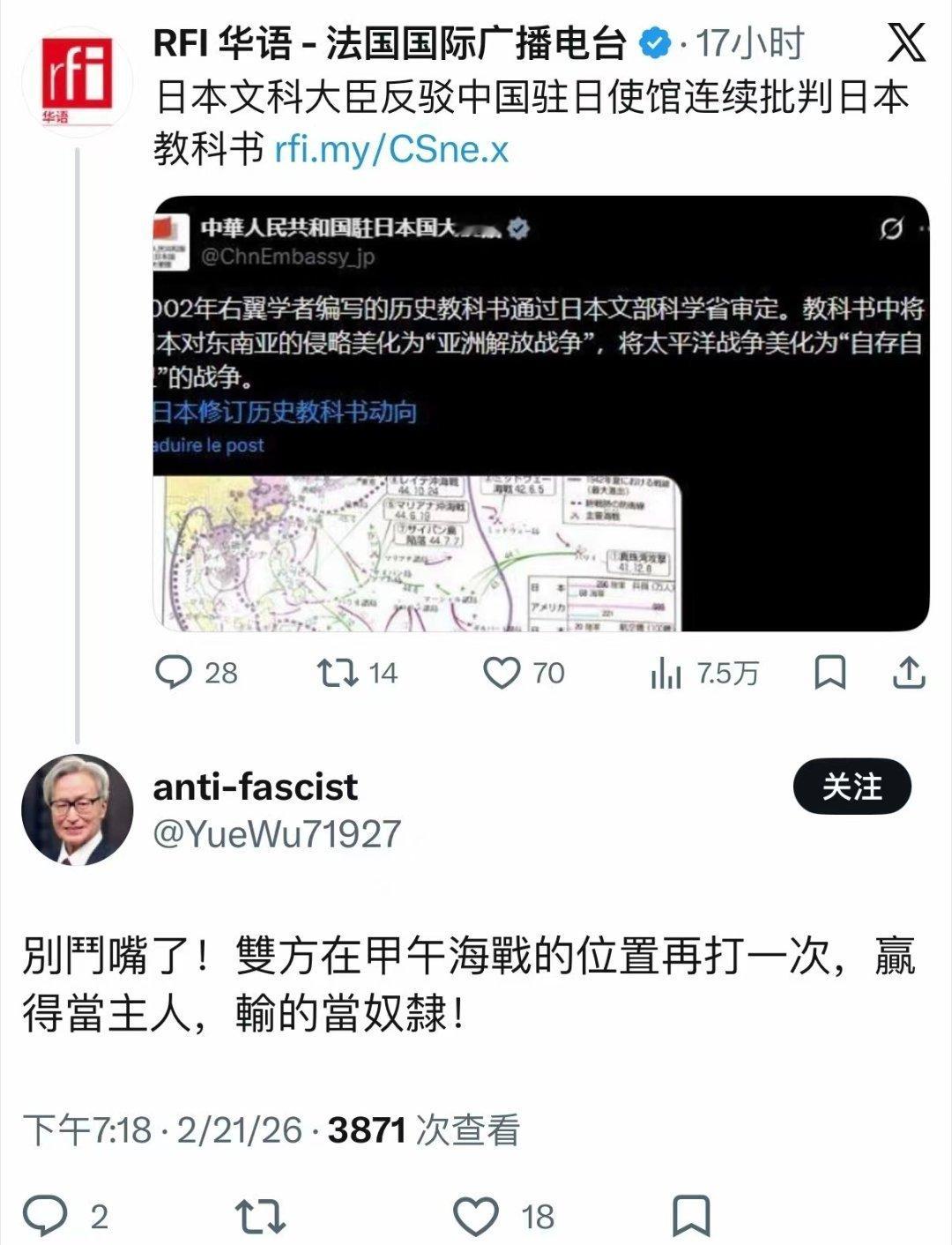 支持中日在甲午海战的战场再打一仗！热点观点烽火问鼎计划