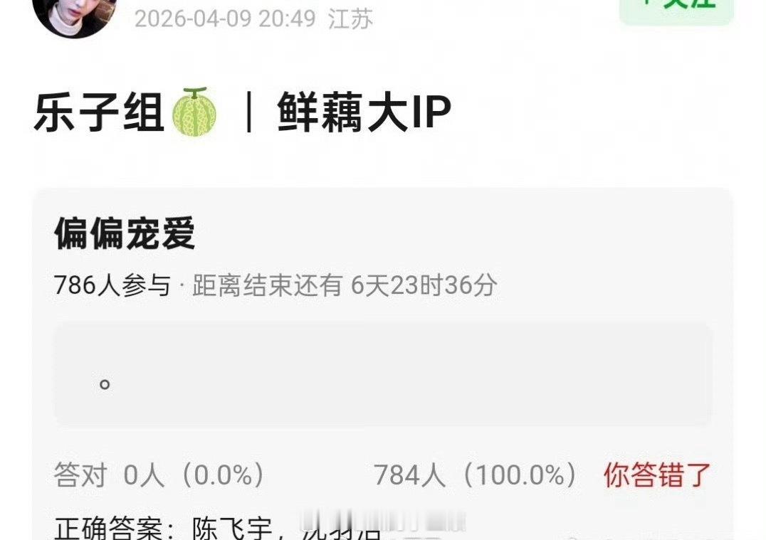 现偶大IP《偏偏宠爱》主演：陈飞宇、沈羽洁 