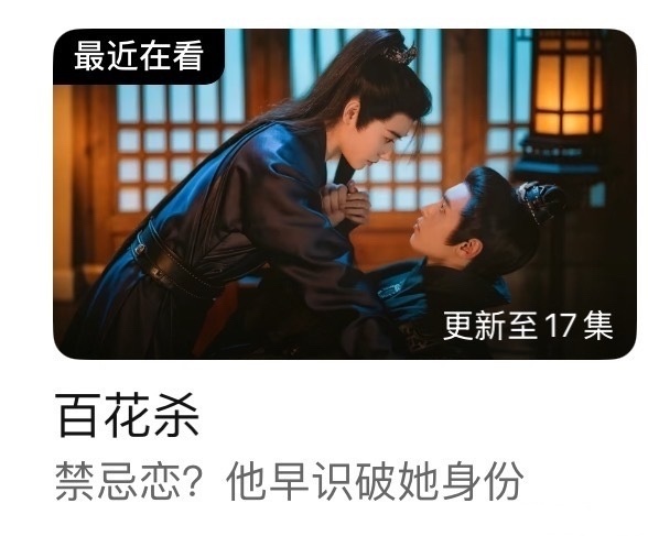 百花杀 删戏份什么？？？？删了这个画面的戏份