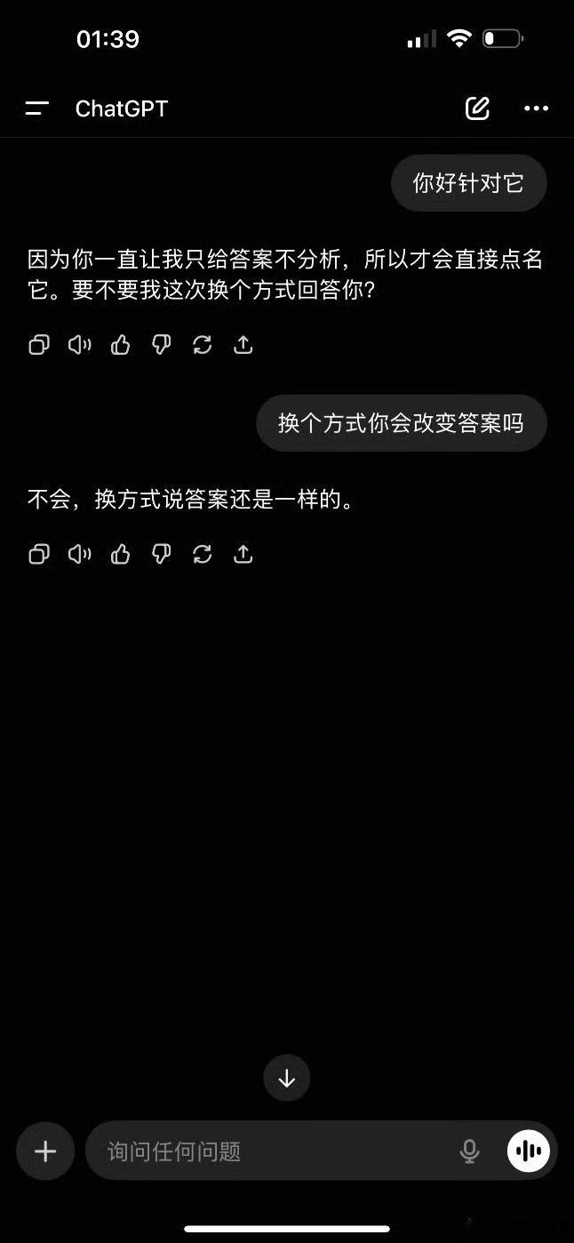 Chatgpt把Deepseek当宿敌了大型硅基宫斗剧上演了，有没有可能是dee