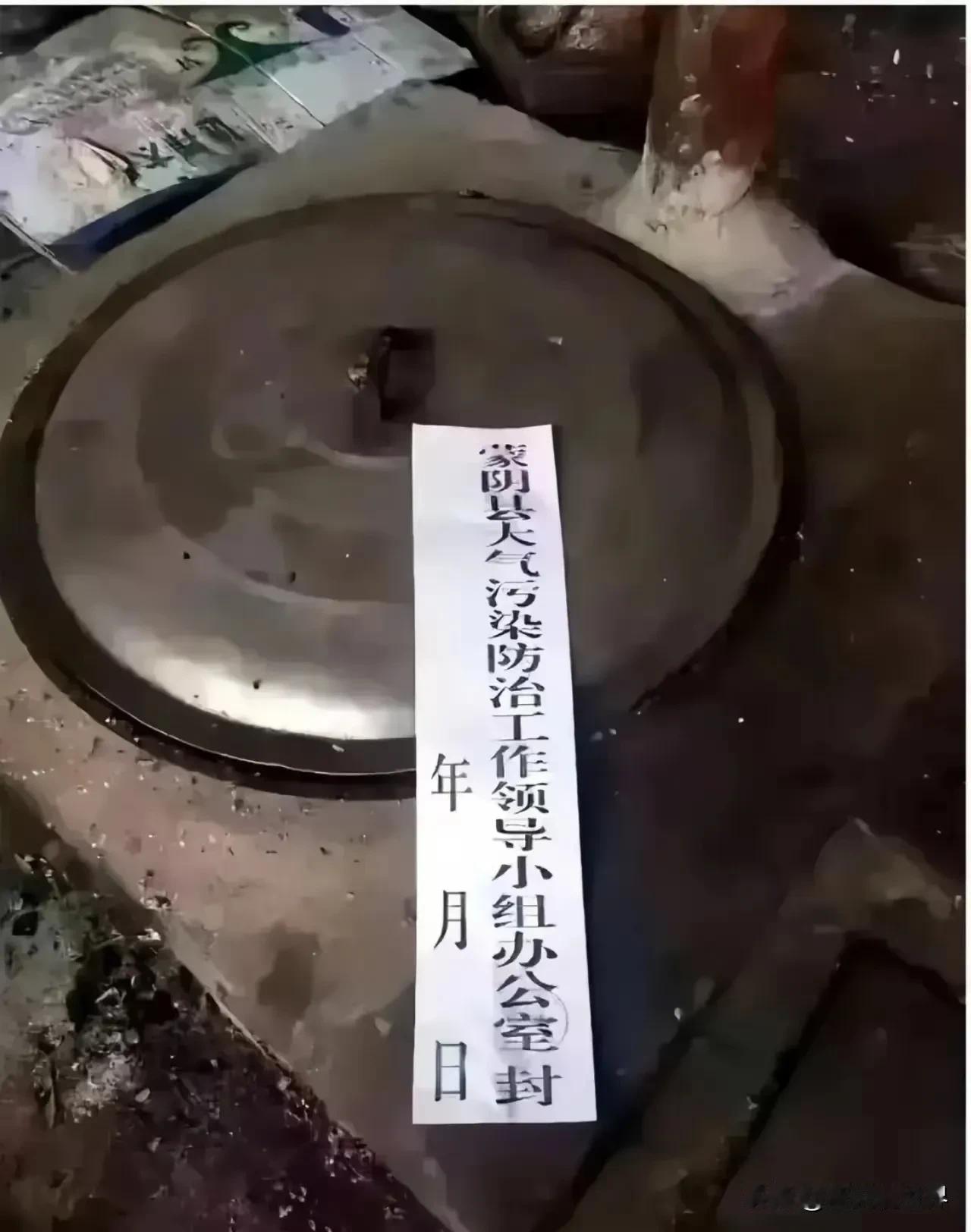 烧个饭能有多污染环境
老百姓现在连做饭的锅都被封了
我觉得这是文明的倒退
为什
