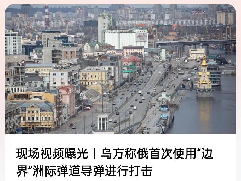 俄罗斯对乌克兰两次发射洲际弹道导弹，然而结果效果不理想呀！

1.泽连斯基发言称