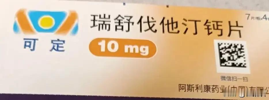 因为低密度脂蛋白和总胆固醇偏高，25年10月开始吃瑞舒伐他汀10mg每日。
（2