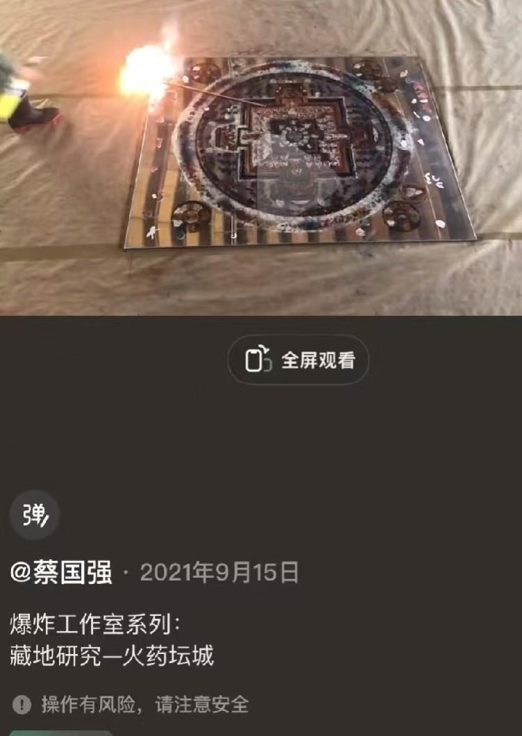 图一是2021年蔡国强自己空间发的，可以看出来他很早就开始藏地研究了，这次喜马拉