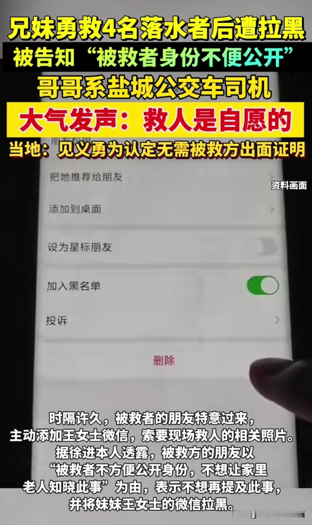 人在做，天在看，这次你冷漠的对待救你的人，下回就不一定有这好运气了。笑死了，2个