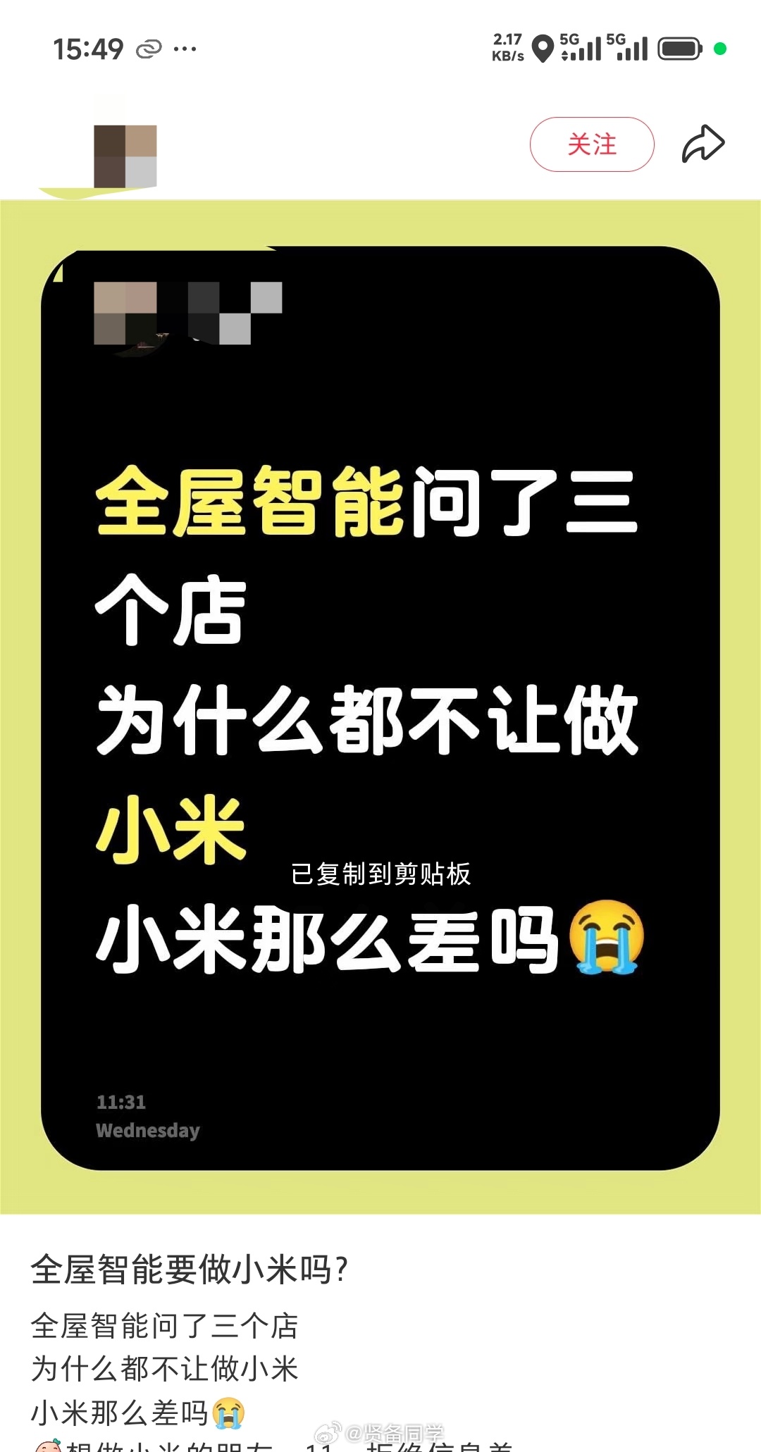 全屋智能问了三个店为什么都不让做小米小米那么差吗？————不是小米差，是小米价格