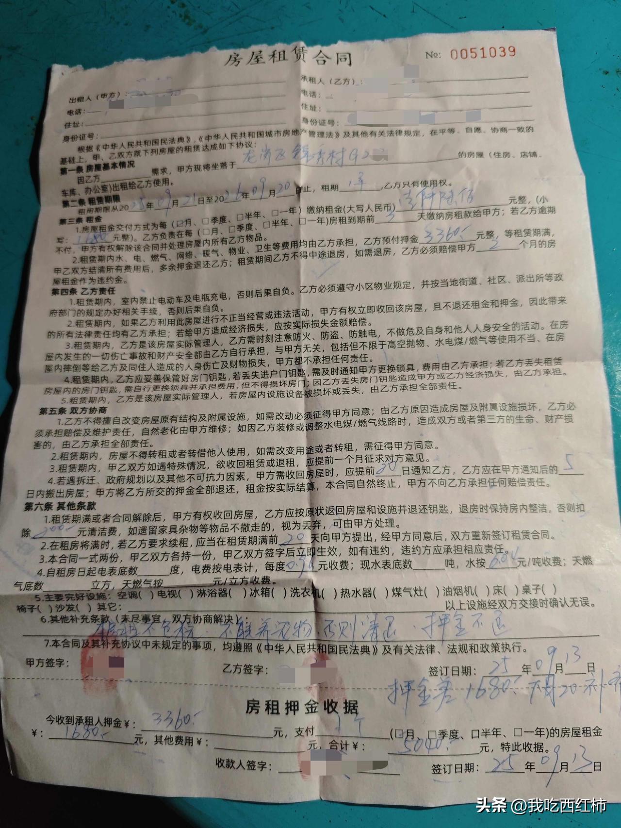 当时租房的时候还是太天真了，押二付一，房租1680，其实价格还是挺高的，当时中介