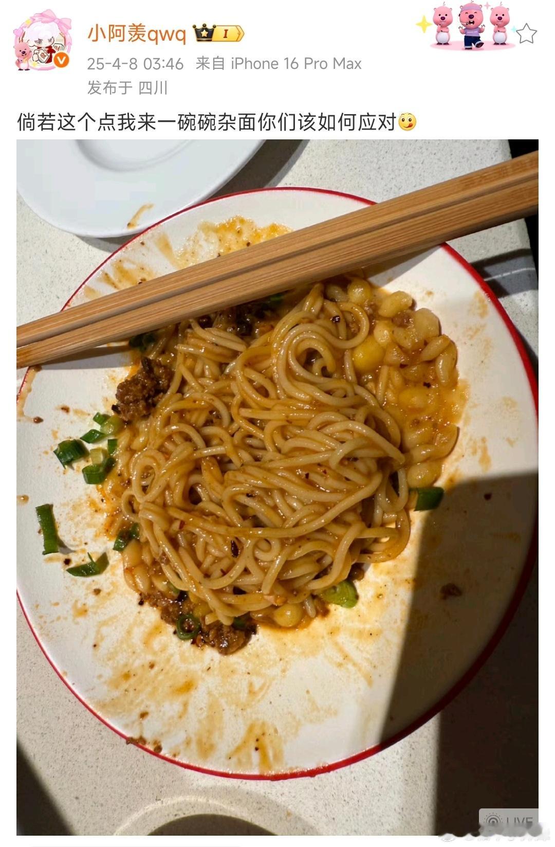 这合适吗！这合适吗！凌晨三点半[伤心]和平精英职业联赛[超话]2025pel春季