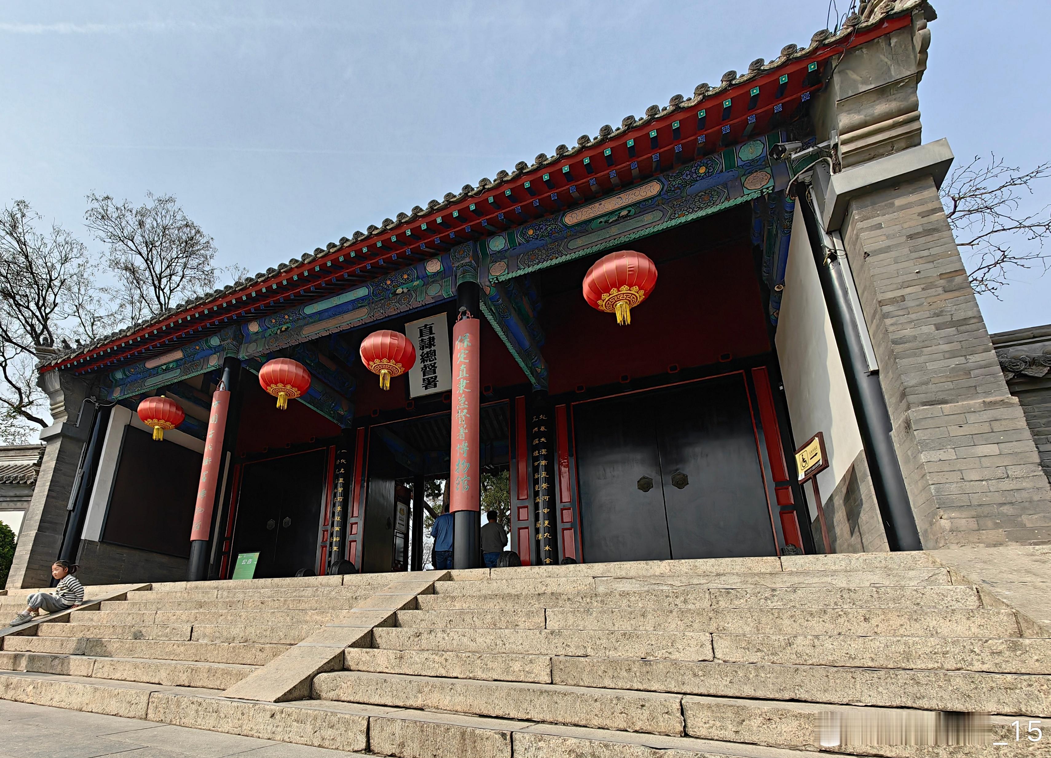 国保 | 直隶总督署第三批全国重点文物保护单位，又称直隶总督部院，是中国保存完整