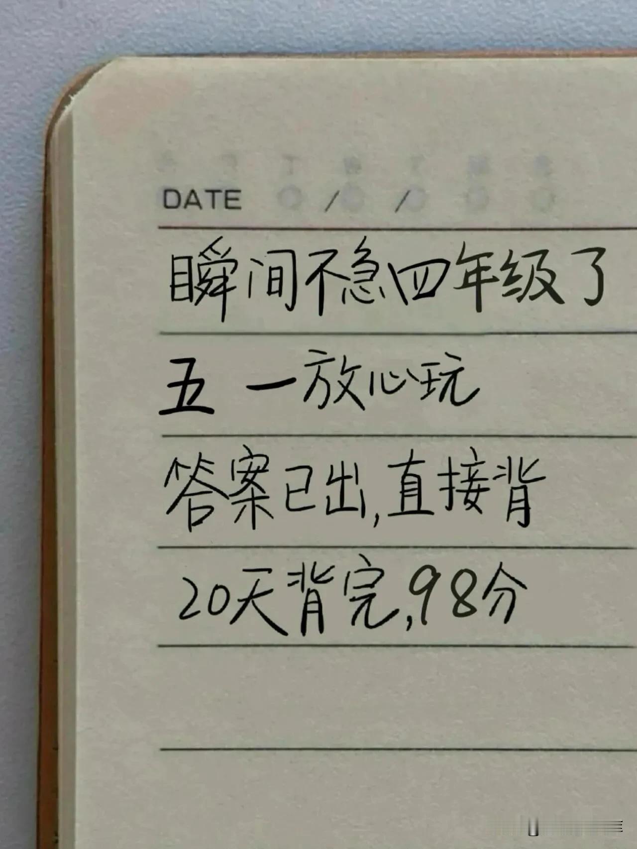 四年级下册语文期末复习必考十大高频考点‼
