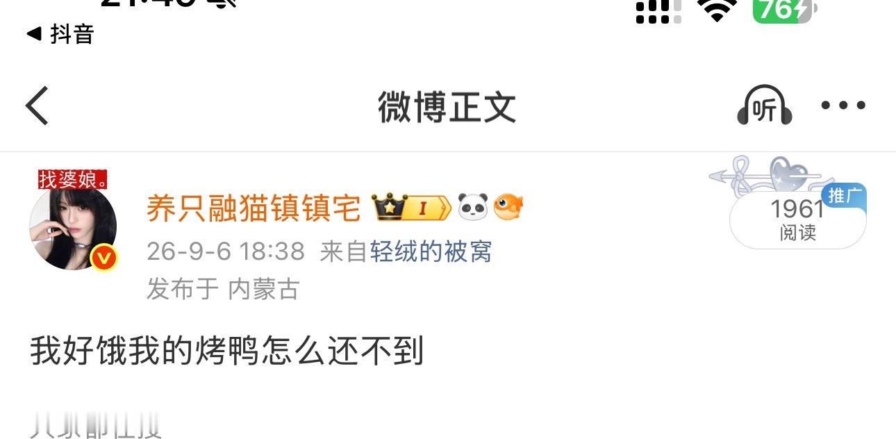 我吃了这个烤鸭之后特别恶心[晕] ​​​