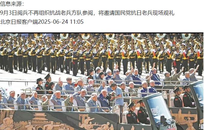 泪目！今年九三阅兵这一环节取消，背后原因很暖心。
 
2025年8月29日，国务