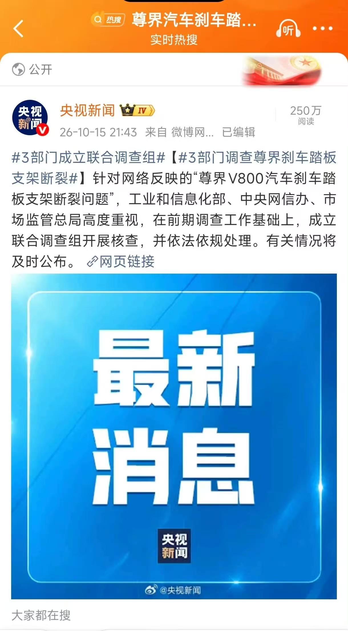 踏板设计的双向逻辑：日常可靠与碰撞防护
关于尊界V800制动踏板，很多人容易忽略