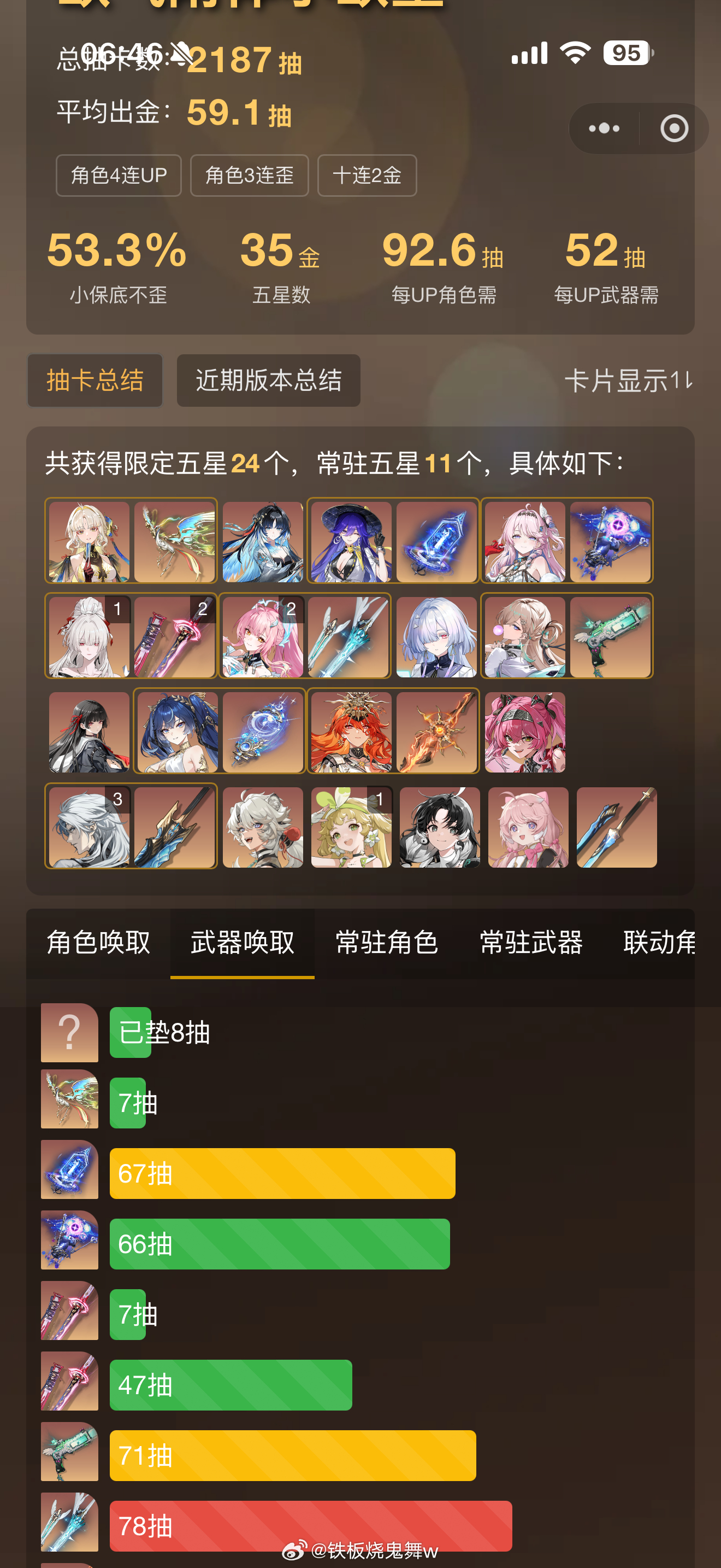 十连就出武器？ 