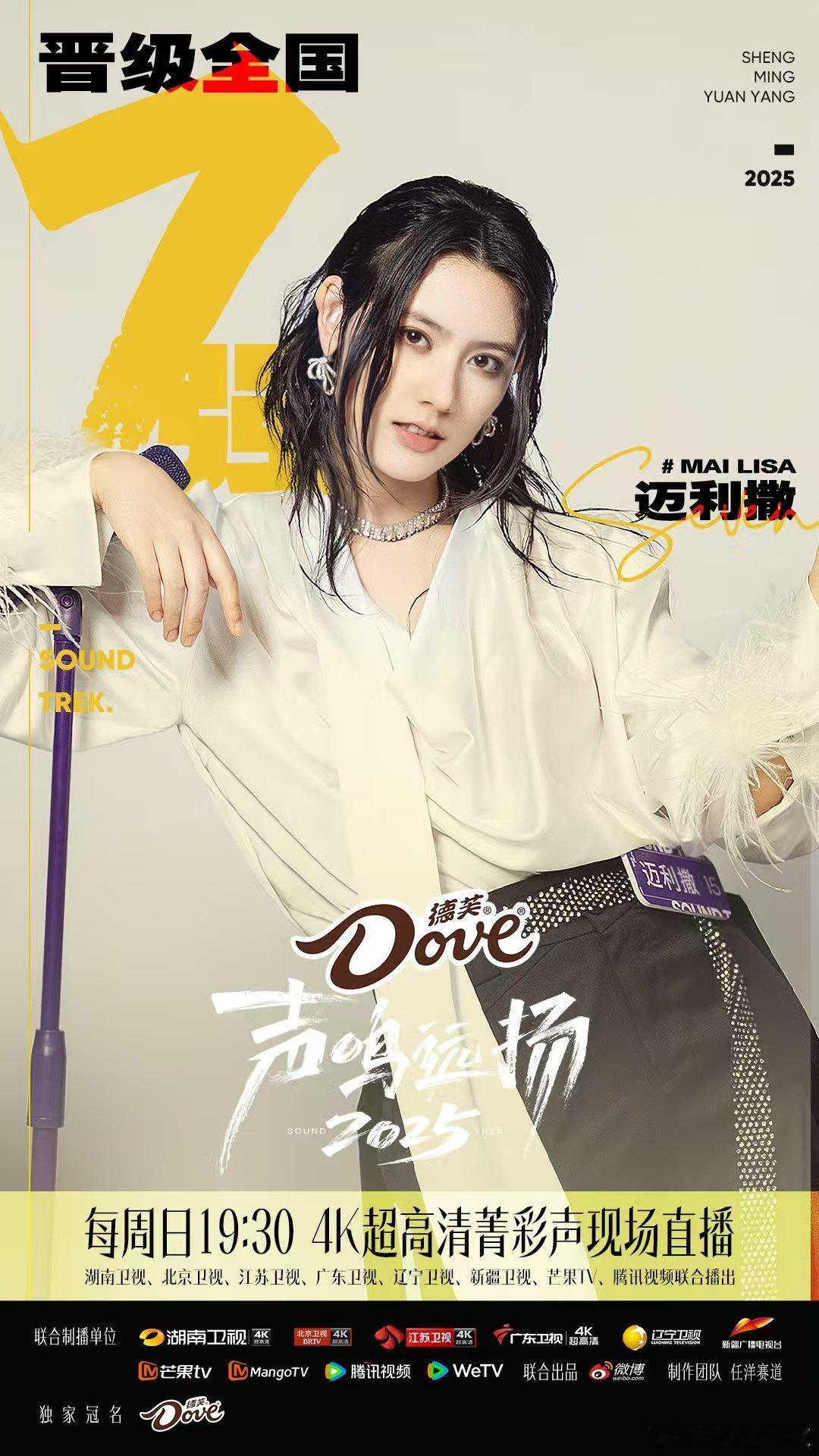 声鸣远扬全国七强声鸣远扬 有人一路稳扎稳打，有人逆风翻盘，有人越战越勇。恭喜共同