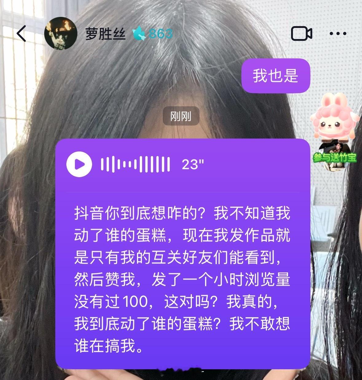 我到底动了谁的蛋糕[疑问] ​​​