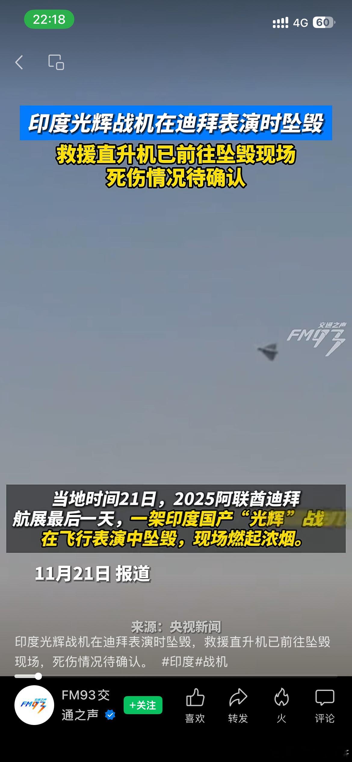 都说世界上的离谱程度有四个等级，轻度，中度，重度，还有印度。今日迪拜航展中历时研