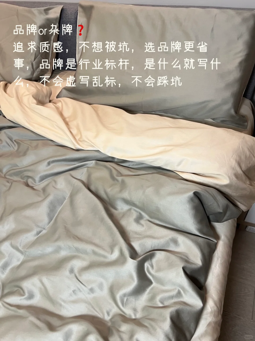 🤔女生是不是注定会爱上买床品四件套