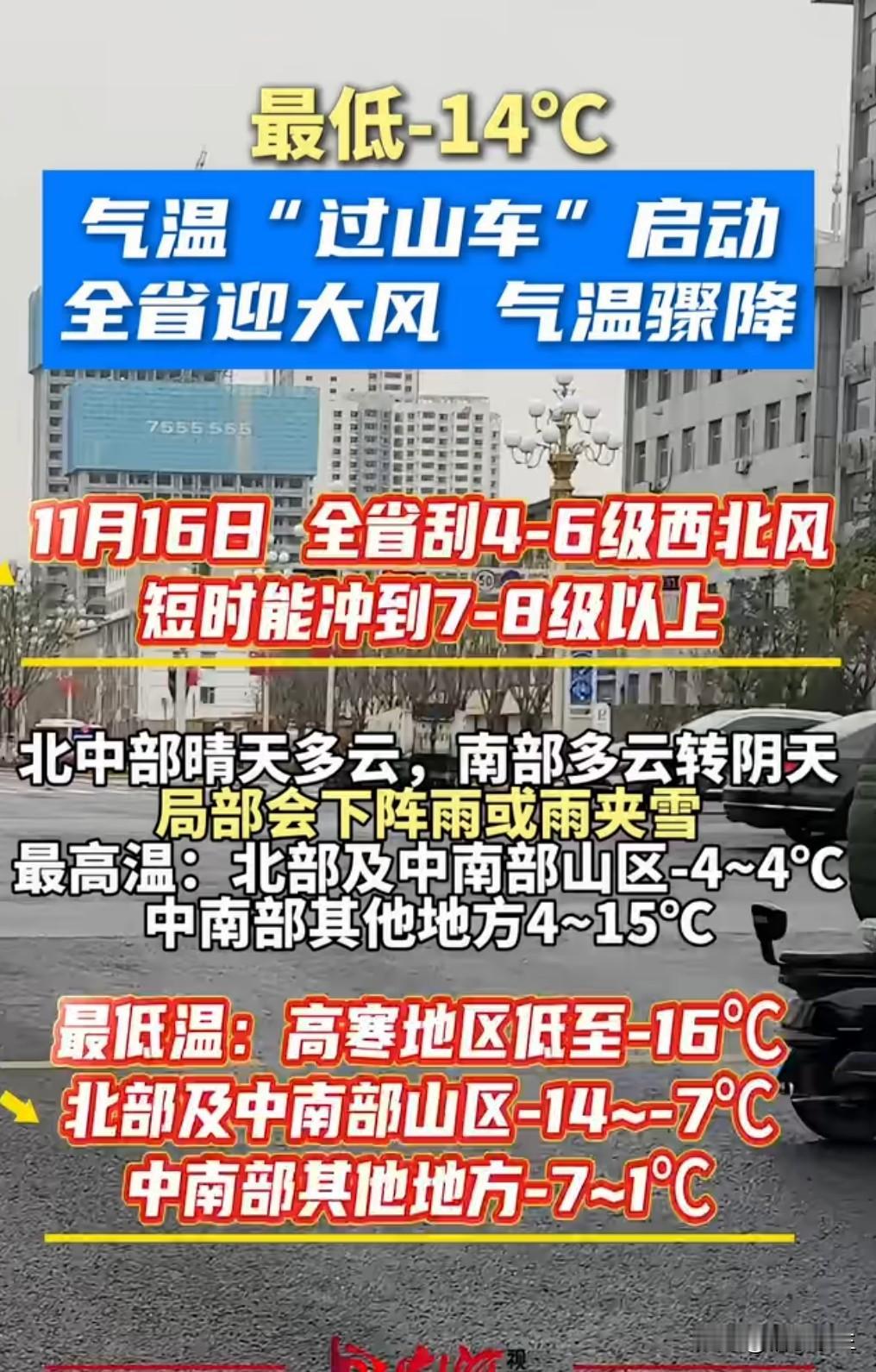 注意！ 中央气象台今早发布强寒潮预警，未来 48 小时我国中东部将遭遇 "断崖式