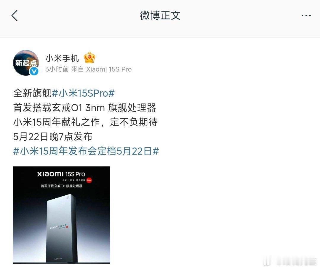 关于15S Pro的价格，我认为会比小米15 Pro要高一些，因为除了正常的产品