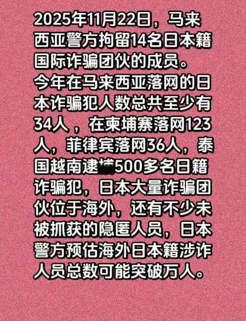 日本负面新闻为什么这么少？
   据NHK、共同社等权威报道。[大笑]日本诈骗外
